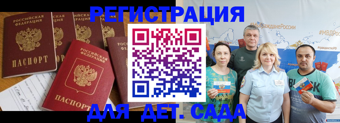 миграционный учет в Ульяновске