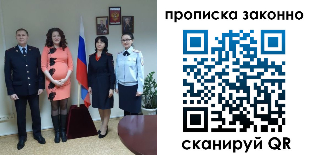 временная регистрация гарантия в Ульяновске