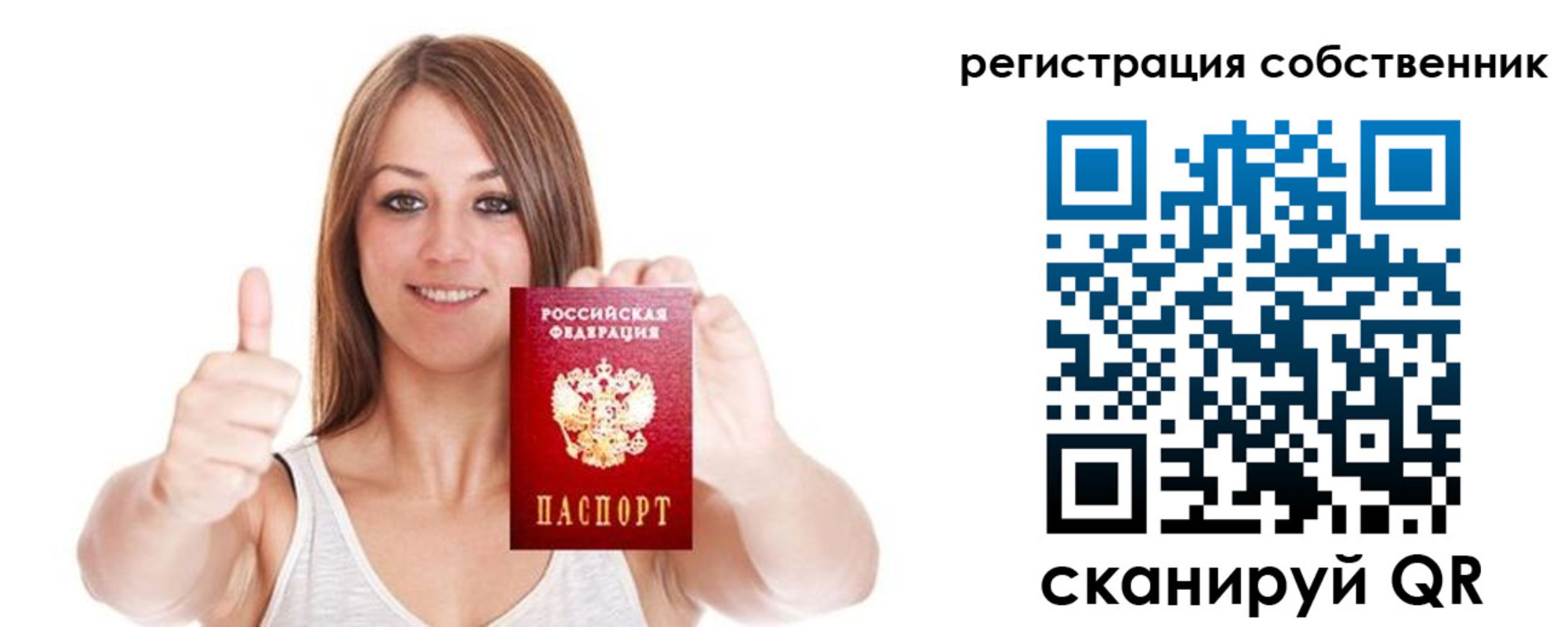 временная регистрация надежно в Ульяновске