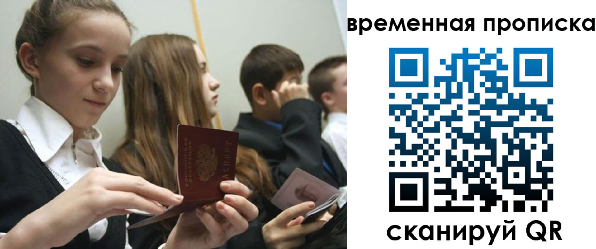 прописка законно в Ульяновске
