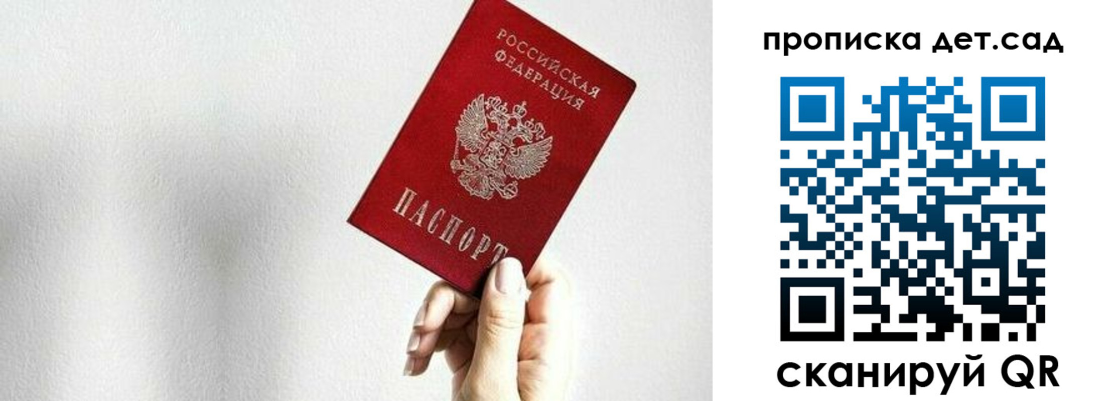временная прописка в Ульяновске