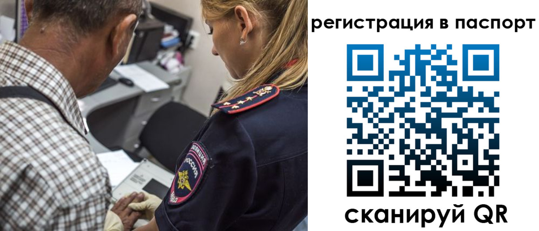 прописка в квартире в Ульяновске