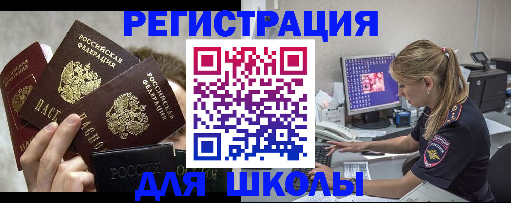 прописка паспорт в Ульяновске