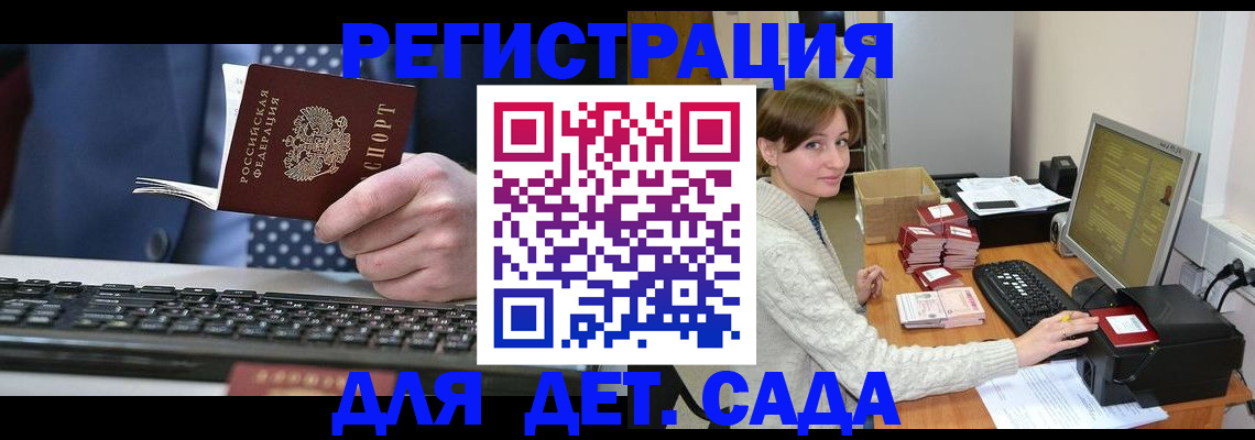 прописка регистрация в Ульяновске