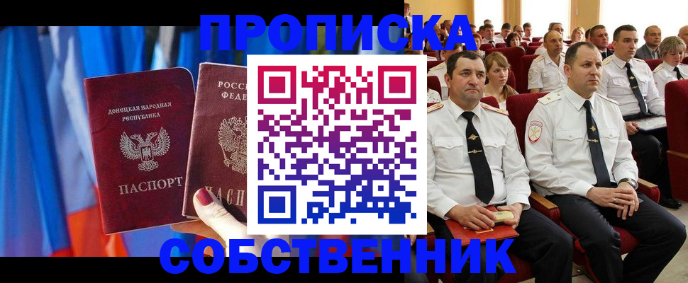 прописка 2025 в Ульяновске