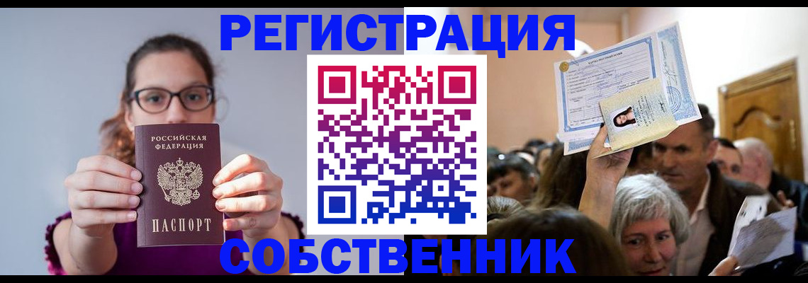 временная регистрация 2025 в Ульяновске