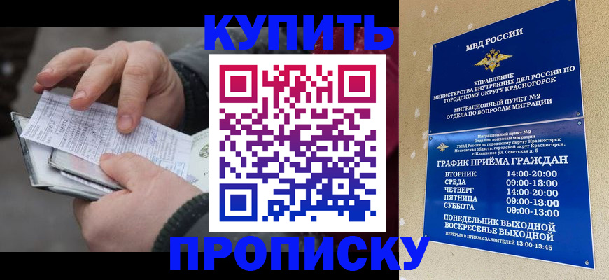 временная регистрация недорого в Ульяновске