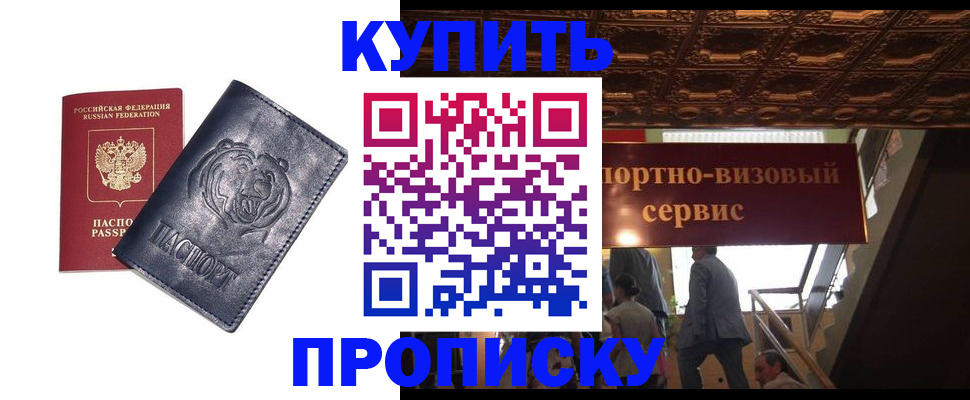 прописка регистрация в Ульяновске