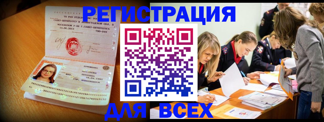 временная регистрация в Ульяновске